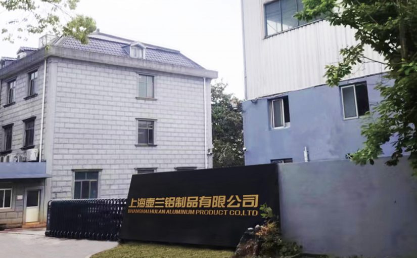 上海壶兰铝制品的四大独特优势是分别什么?